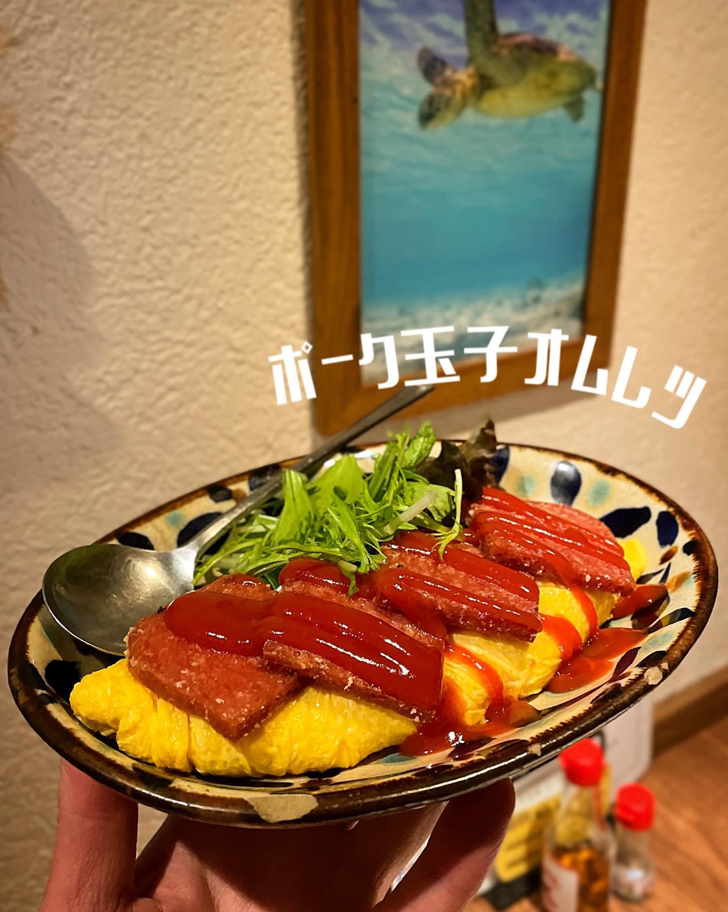 定番のポーク玉子をオムレツで【沖縄料理/渋谷泡盛/渋谷女子会/沖縄居酒屋/渋谷居酒屋/渋谷沖縄料理/渋谷送別会/渋谷歓迎…
