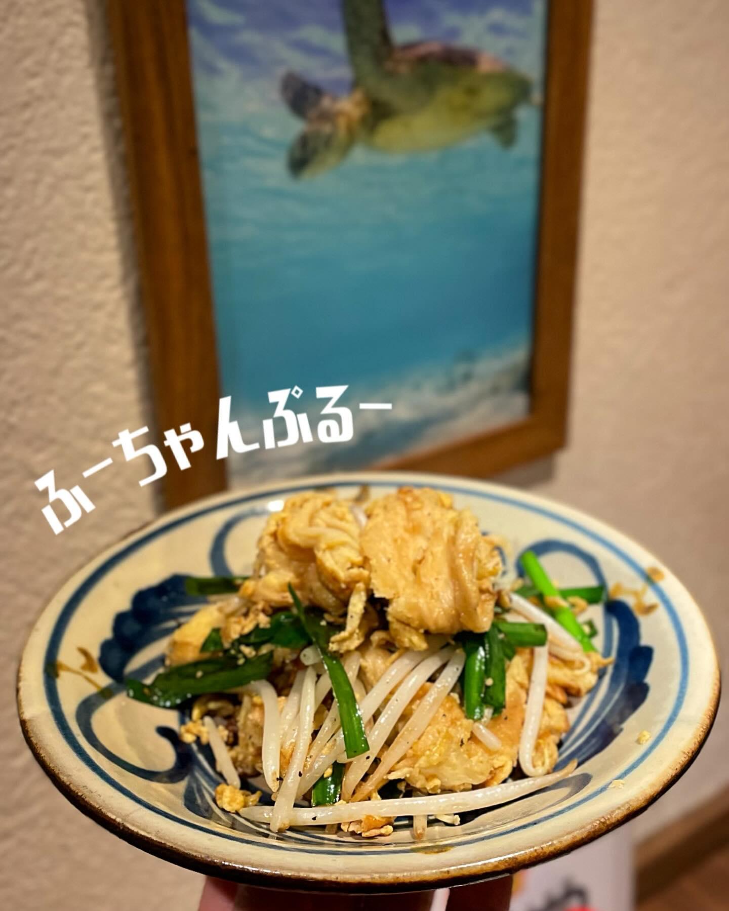 実は定番のふーちゃんぷるー【沖縄料理/渋谷泡盛/渋谷女子会/沖縄居酒屋/渋谷居酒屋/渋谷沖縄料理/渋谷送別会/渋谷歓迎会…